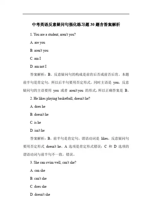 中考英语反意疑问句强化练习题30题含答案解析