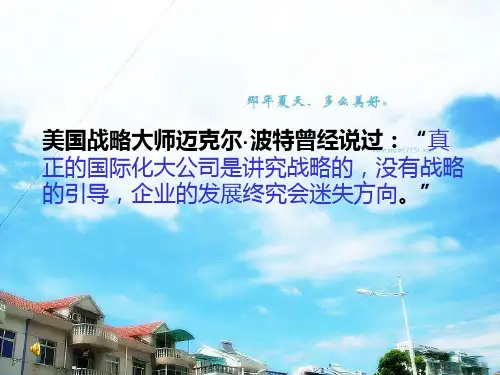 宝洁和沃尔玛的产销联盟