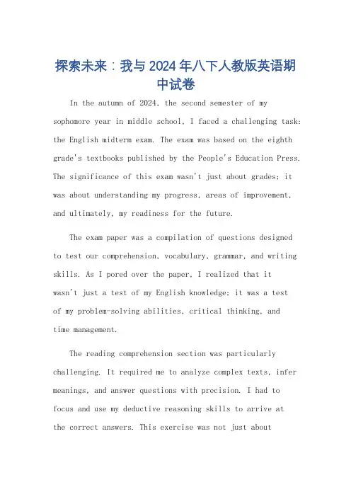 2024年八下人教版英语期中试卷作文初二