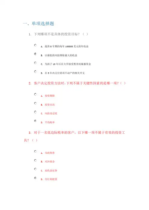 C12021课后测验90分