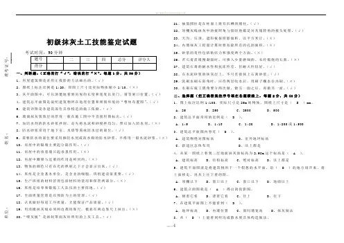 施工现场管理人员安全知识考试题