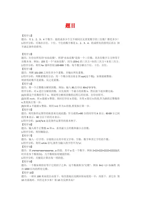 java上机题及答案