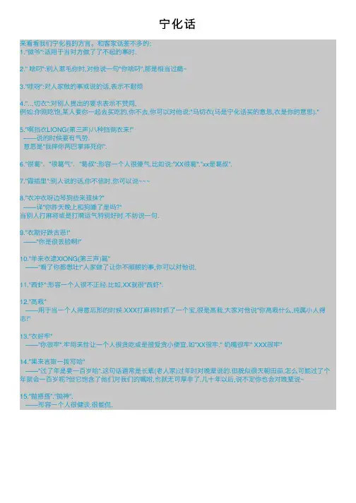 宁化话——精选推荐