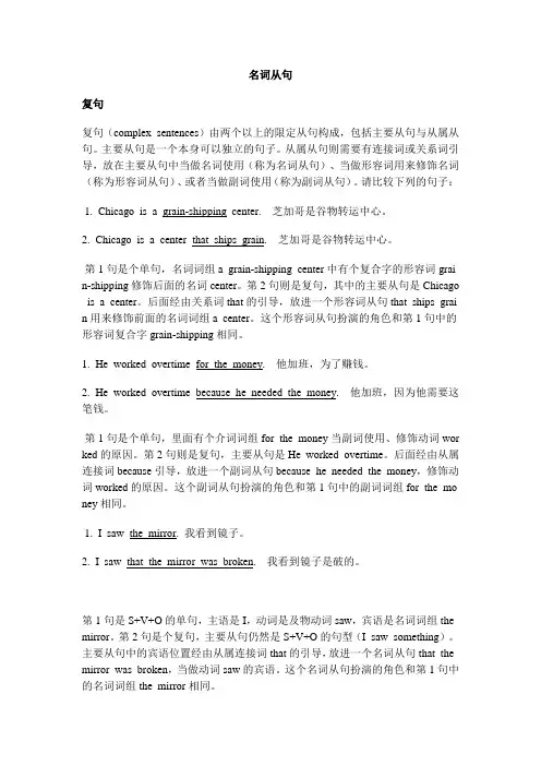 英语名词从句 英语语法学习