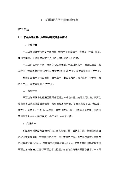 河南理工大学毕业设计