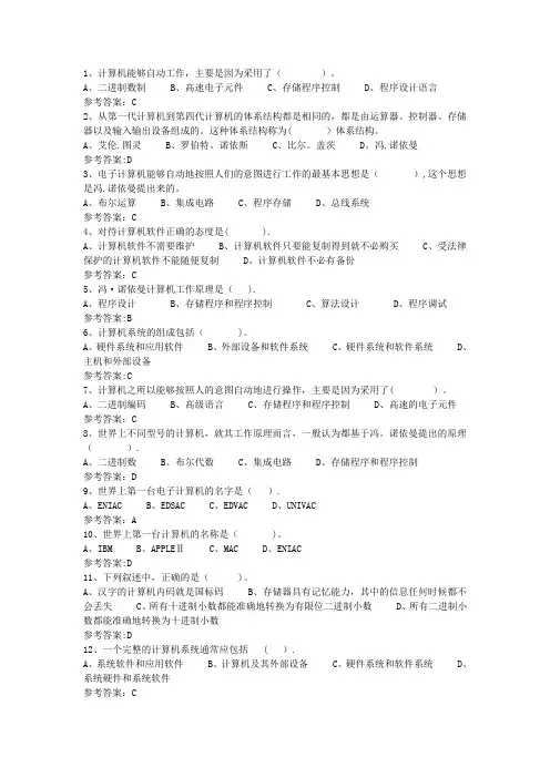 计算机考试复习试卷