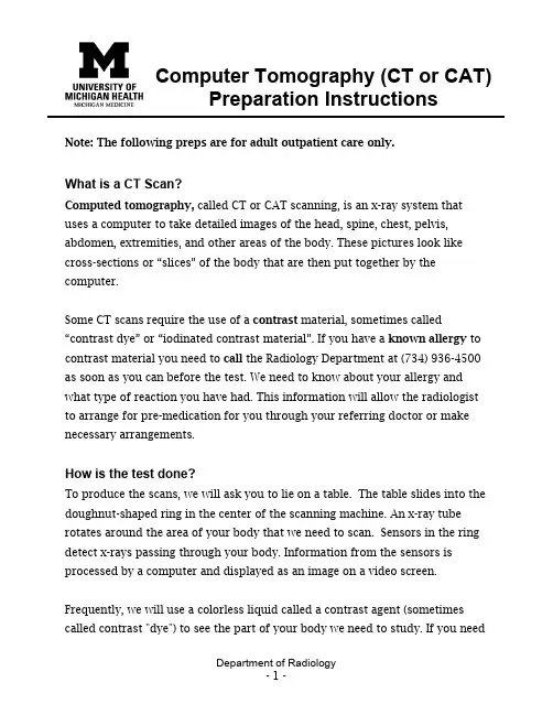 放射科 - 1 - 计算机断层扫描（CT或CAT）准备说明说明书
