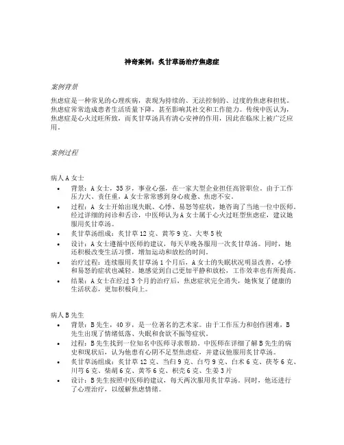 炙甘草汤的神奇案例