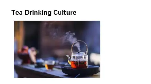 茶文化大学英语PPT——Tea Drinking Culture
