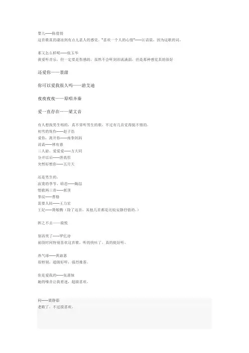 适合女生唱的各种难度的歌