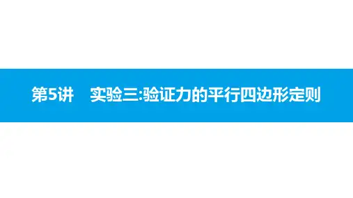 2018届高考物理(全国通用)一轮总复习 配套课件 2.5