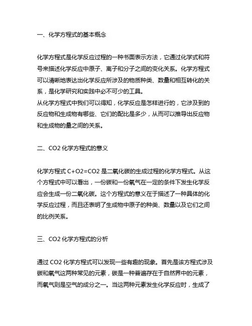 c+o2=co2化学方程式表示的意义