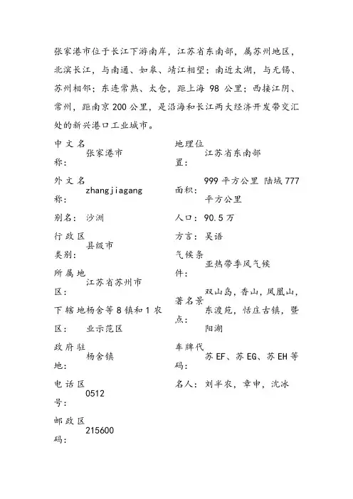 六一儿童节由来
