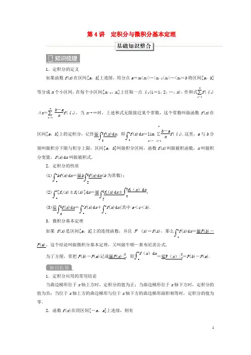 旧教材适用2023高考数学一轮总复习第三章导数及其应用第4讲利用导数研究函数的零点问题