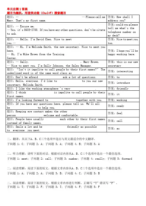 电大网上形考管理英语1答案