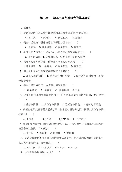 3~6岁幼儿心理学