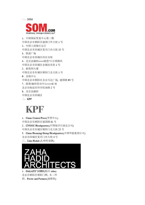 北京有名的建筑