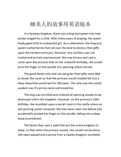 睡美人的故事用英语版本