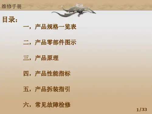 电子血压计维修手册讲解