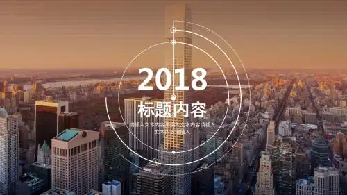 大气时尚杂志风商务工作总结PPT模板