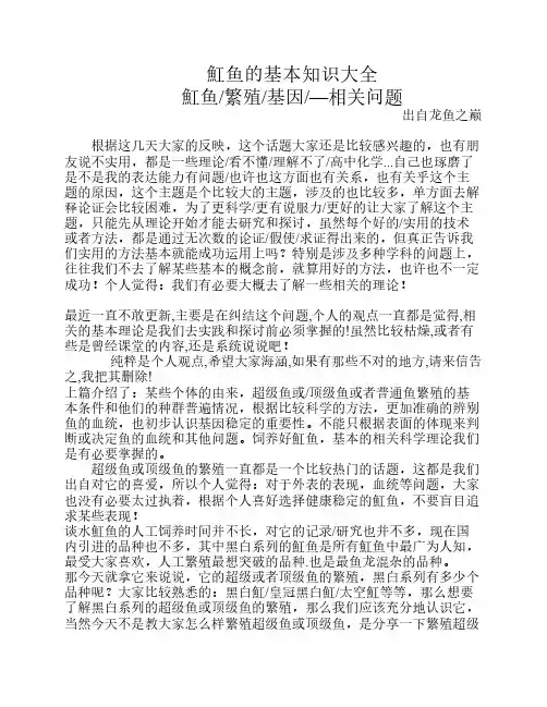魟鱼的基本知识_魟鱼介绍_魟鱼的饲养