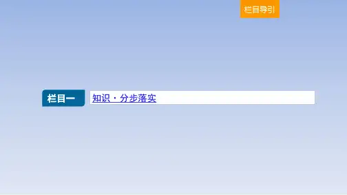 第八章第六节立体几何中的向量方法课件共18张PPT
