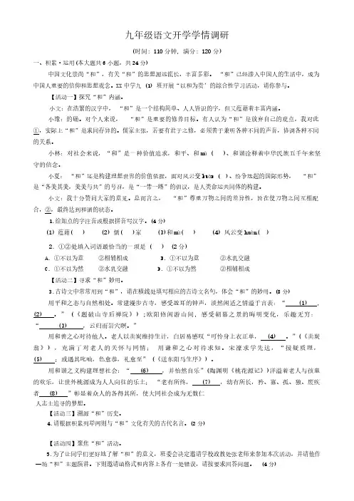 河南省实验中学2024-2025学年九年级上学期开学考试语文试题