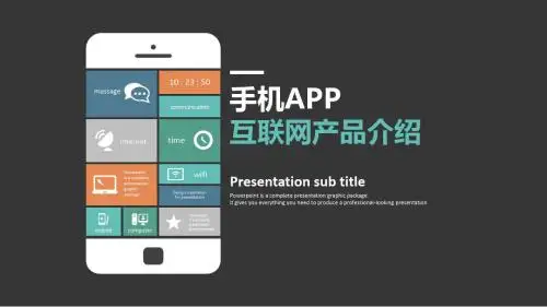 手机APP互联网产品苹果安卓介绍PPT模板