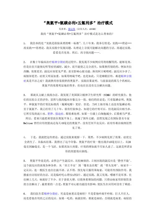 氨磺必利4