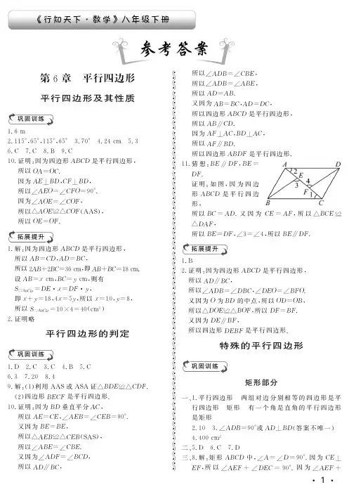 2017八年级数学行知天下