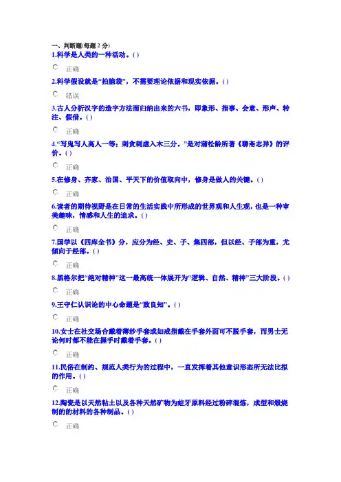 17公需科目考试答案