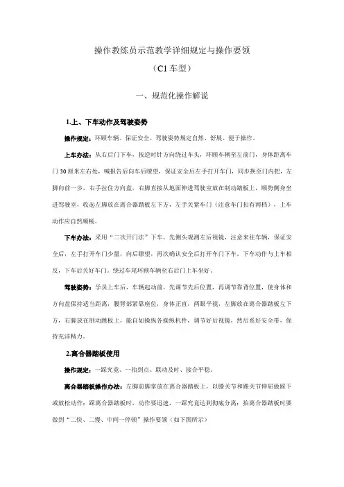 浙江省汽车驾驶教练员培训学员综合手册