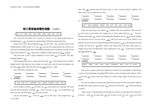初三英语选词填空训练及答案word版本