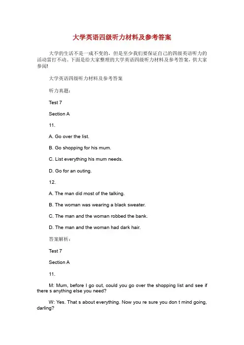 大学英语四级听力材料及参考答案.doc