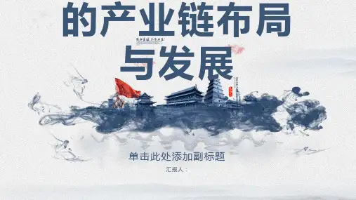 中国造纸行业的产业链布局与发展