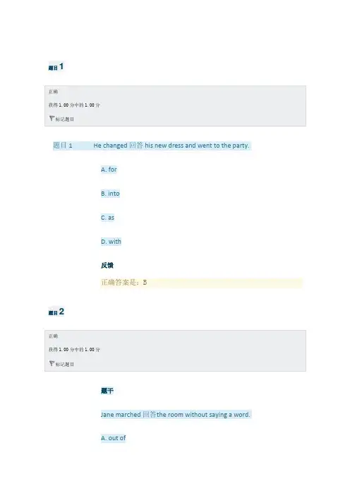 广东开放大学英语2测验4(专,2018秋)