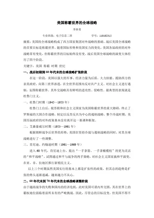 美国为什么称霸世界