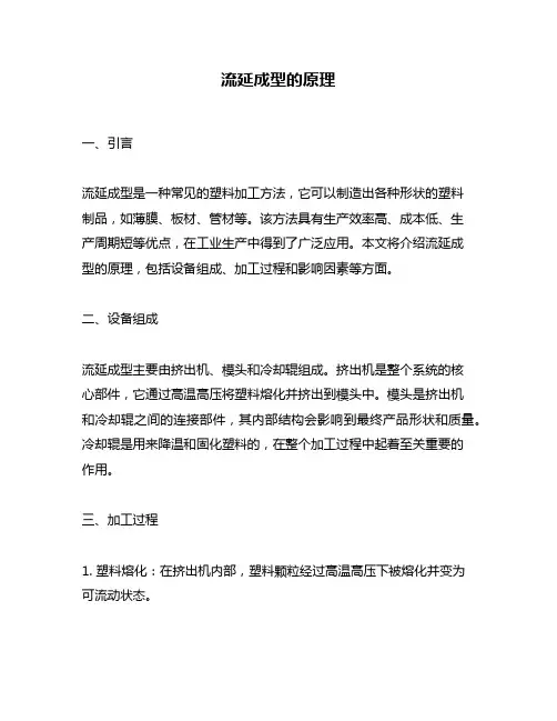 流延成型的原理