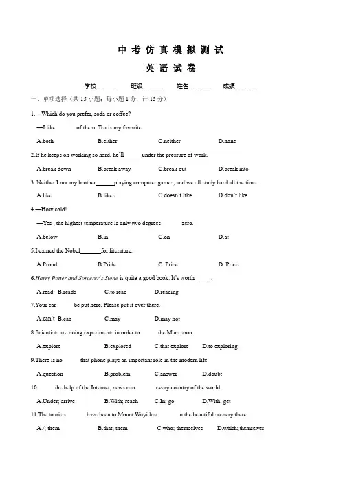 【精品】中考二模考试《英语卷》含答案解析