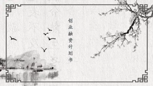 文物修复古建筑修缮ppt模板