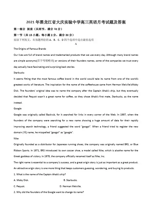 2021年黑龙江省大庆实验中学高三英语月考试题及答案