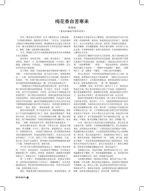 梅花香自苦寒来