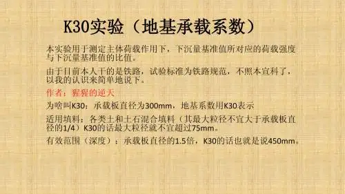 k30实验