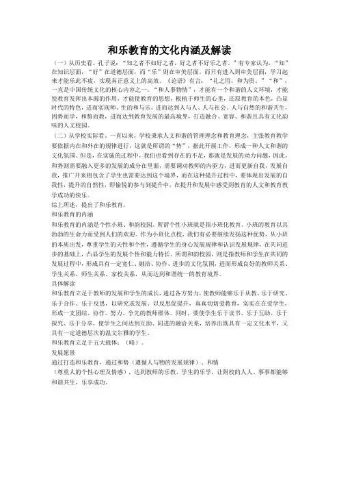 和乐文化