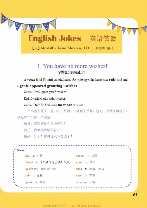 24107737_English_Jokes_英语笑话