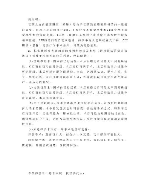 妇科病程、术后手术记录