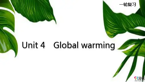 课件5：Unit 4 Global warming