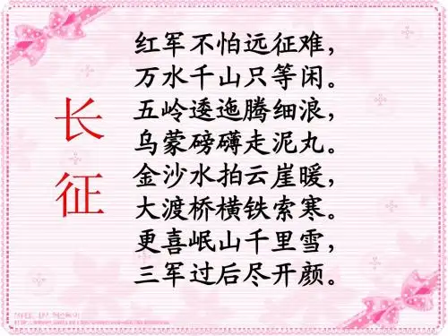 《金色的鱼钩》ppt课件