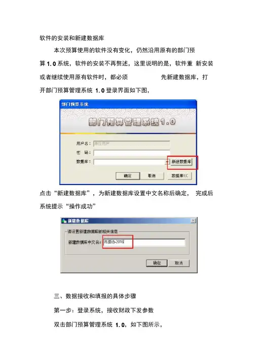 预算软件操作说明