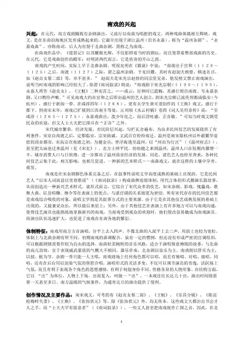 琵琶记